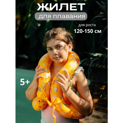 Жилет-восьмерка для плавания Три кота, размер M, цвет желтый
