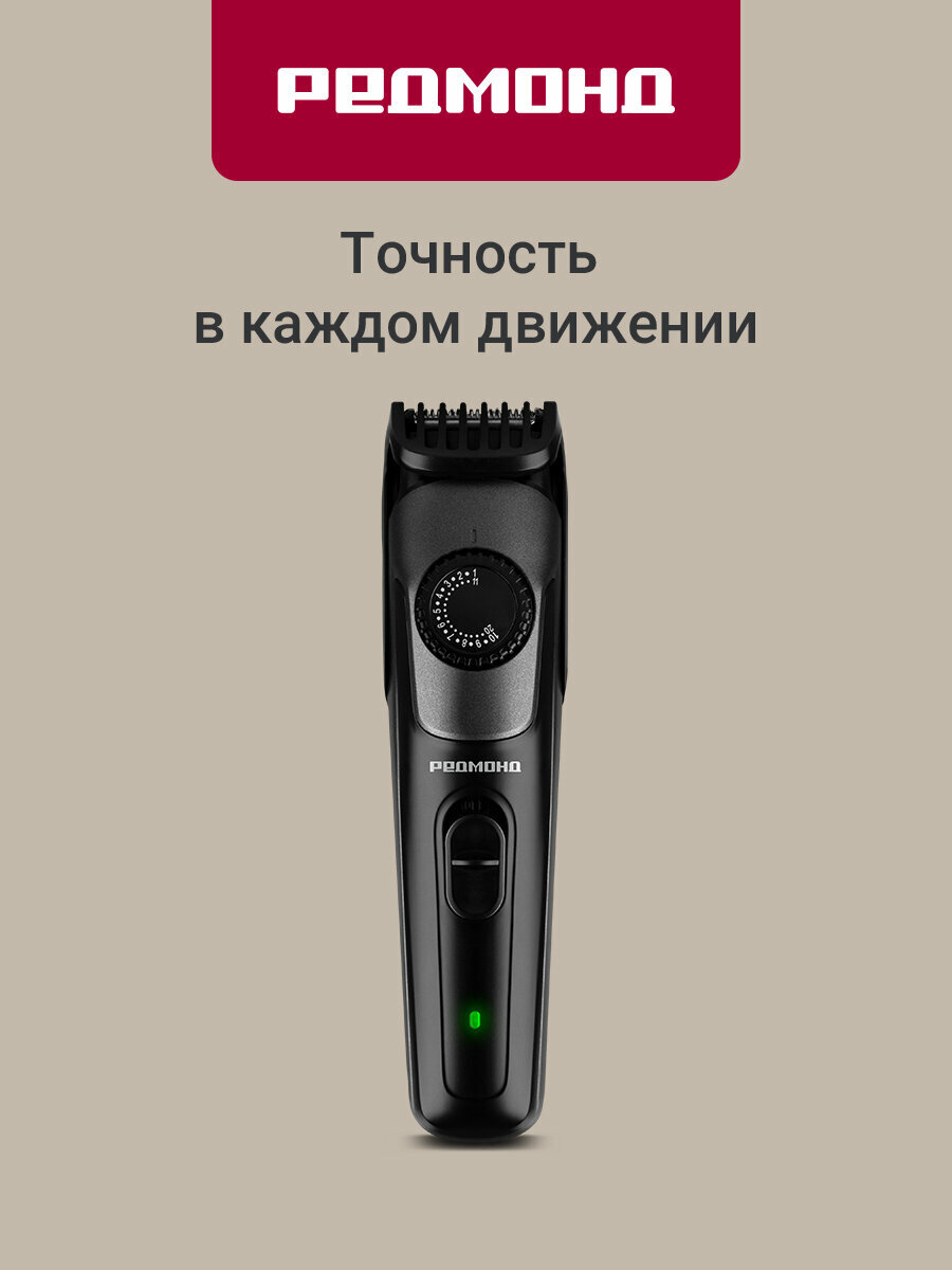 Триммер электрический РЕДМОНД HT4802, для волос и бороды, работает от сети и аккумулятора