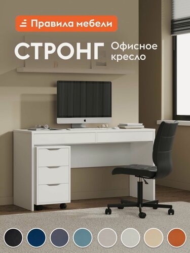 Изображение товара Офисное, компьютерное кресло Стронг, на колесиках, с регулировкой по высоте, без подлокотников, 43х43х87 см, Черный, экокожа