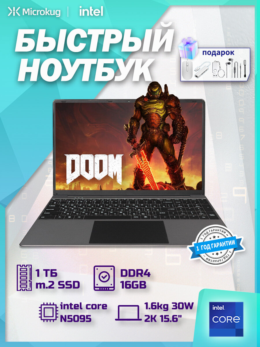 Microkug Ноутбук 15.6" Laptops Intel N5095 2.0 GHz, RAM 16GB, SSD 1TB，Windows 10 Pro, черный