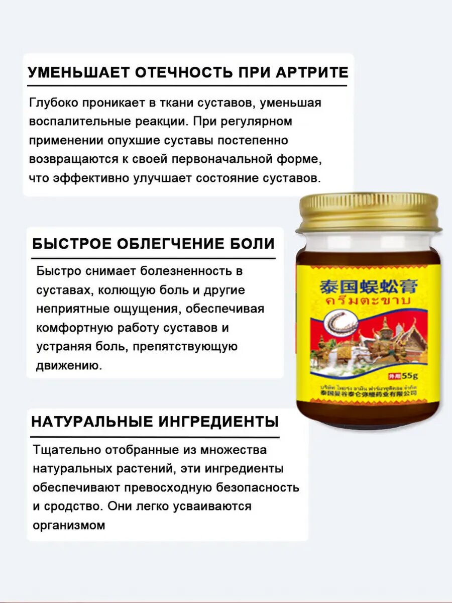 Крем от подагры снимает боль в суставах 50 г