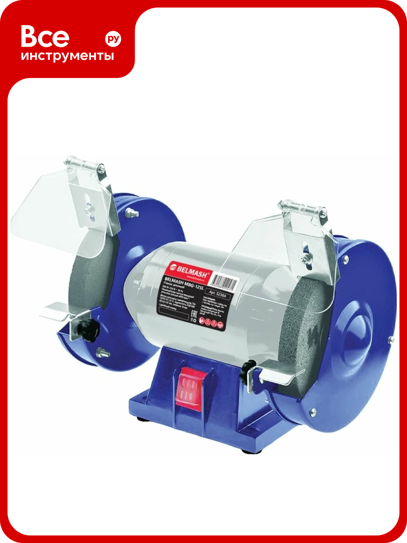 Заточной станок Белмаш MBG-125L S238A
