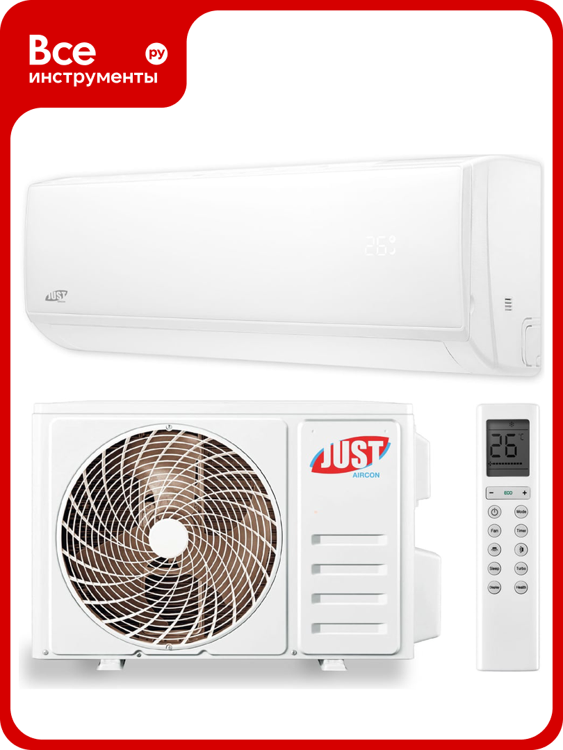 Сплит-система JUST Aircon JAC-07HPSA/IF+JACO-07HPSA/IF 4640277100162/4640277101497