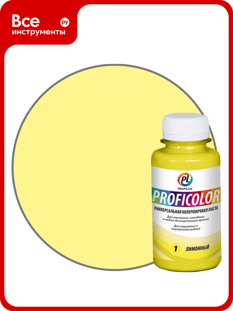 Универсальный краситель Profilux PROFICOLOR № 1 100 мл Н0000006391