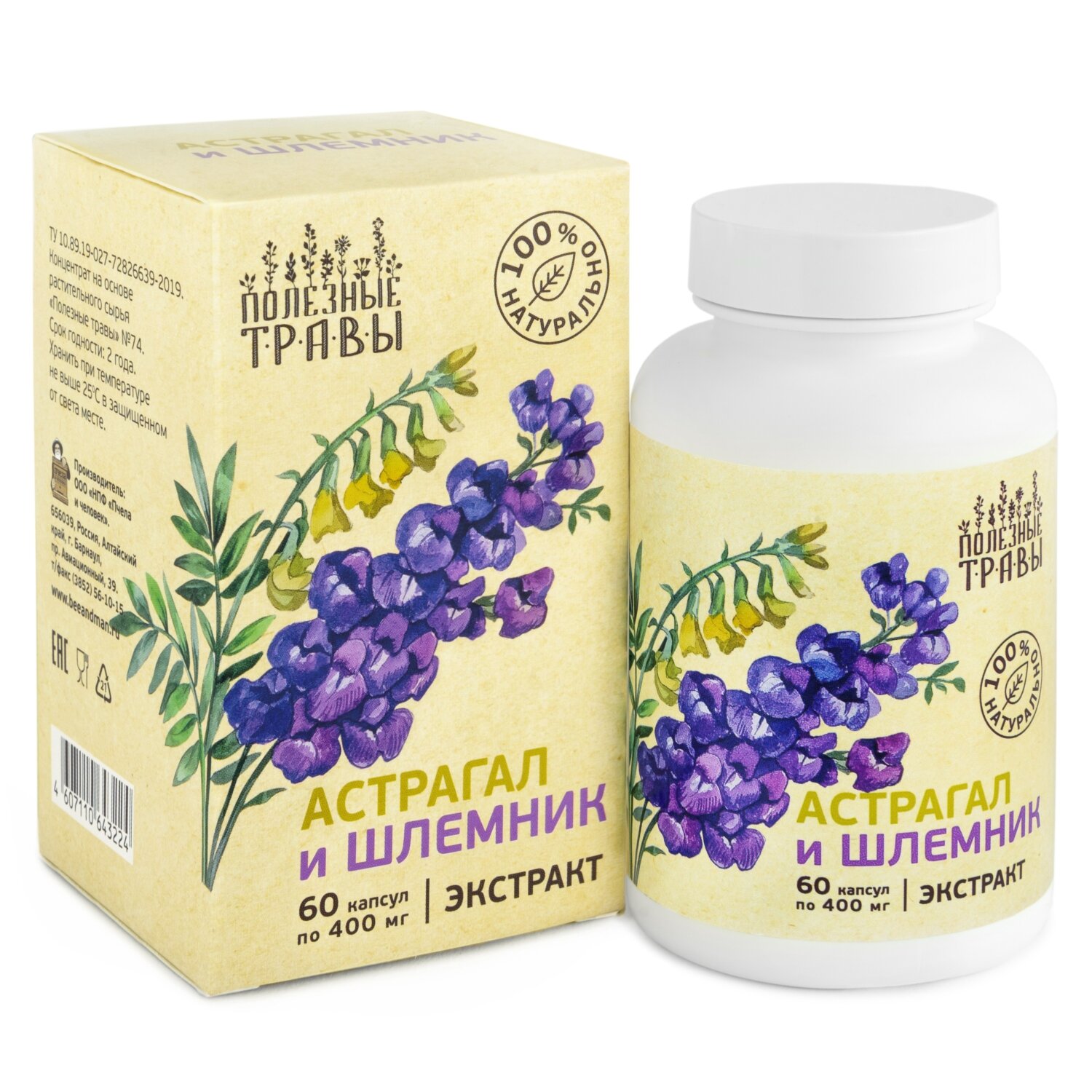 Астрагал И шлемник для иммуномоделирующего действия на организм от бренда "Пчела и человек" 60 капсул по 450 мг