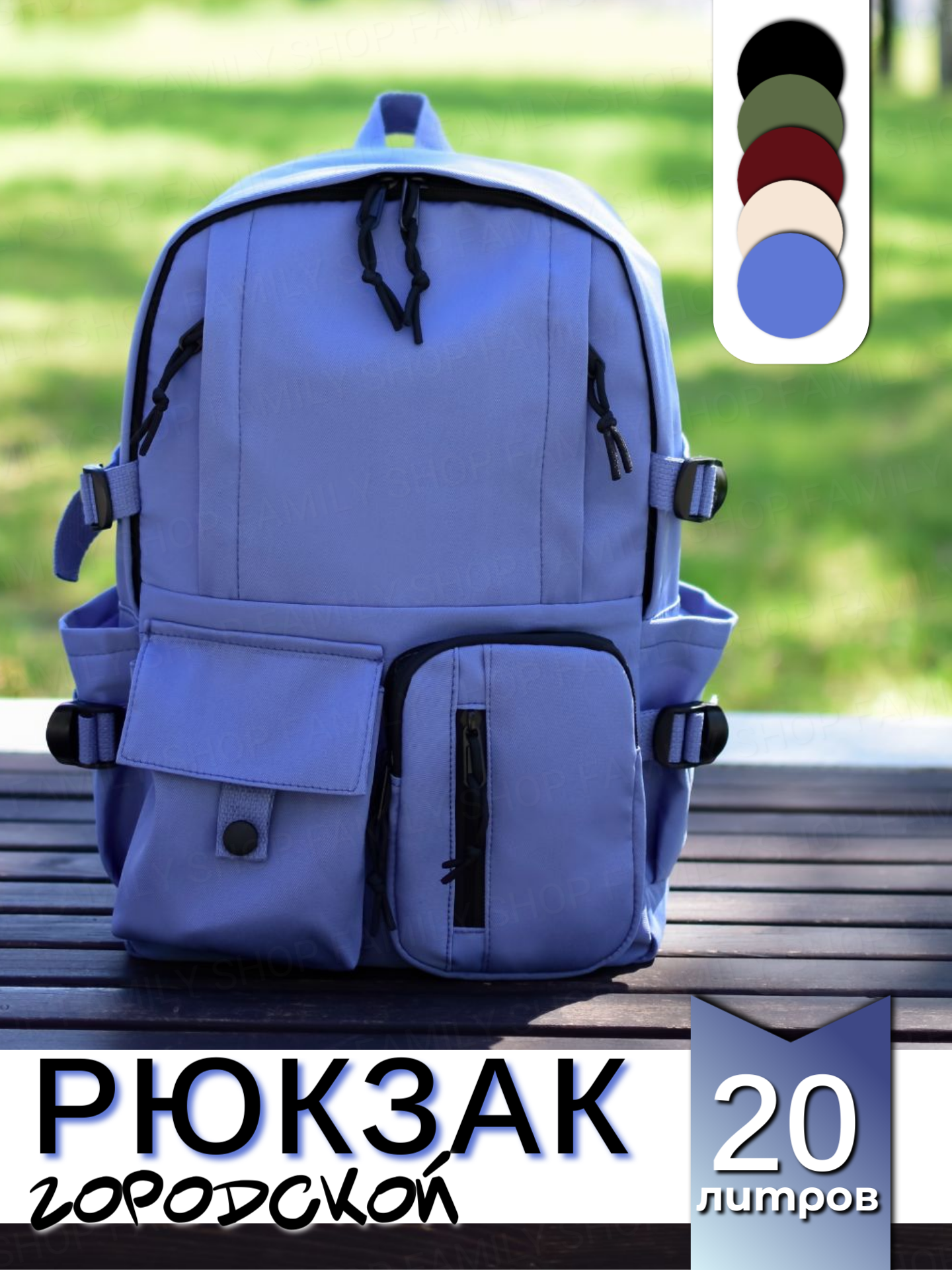Портфель Family Shop 