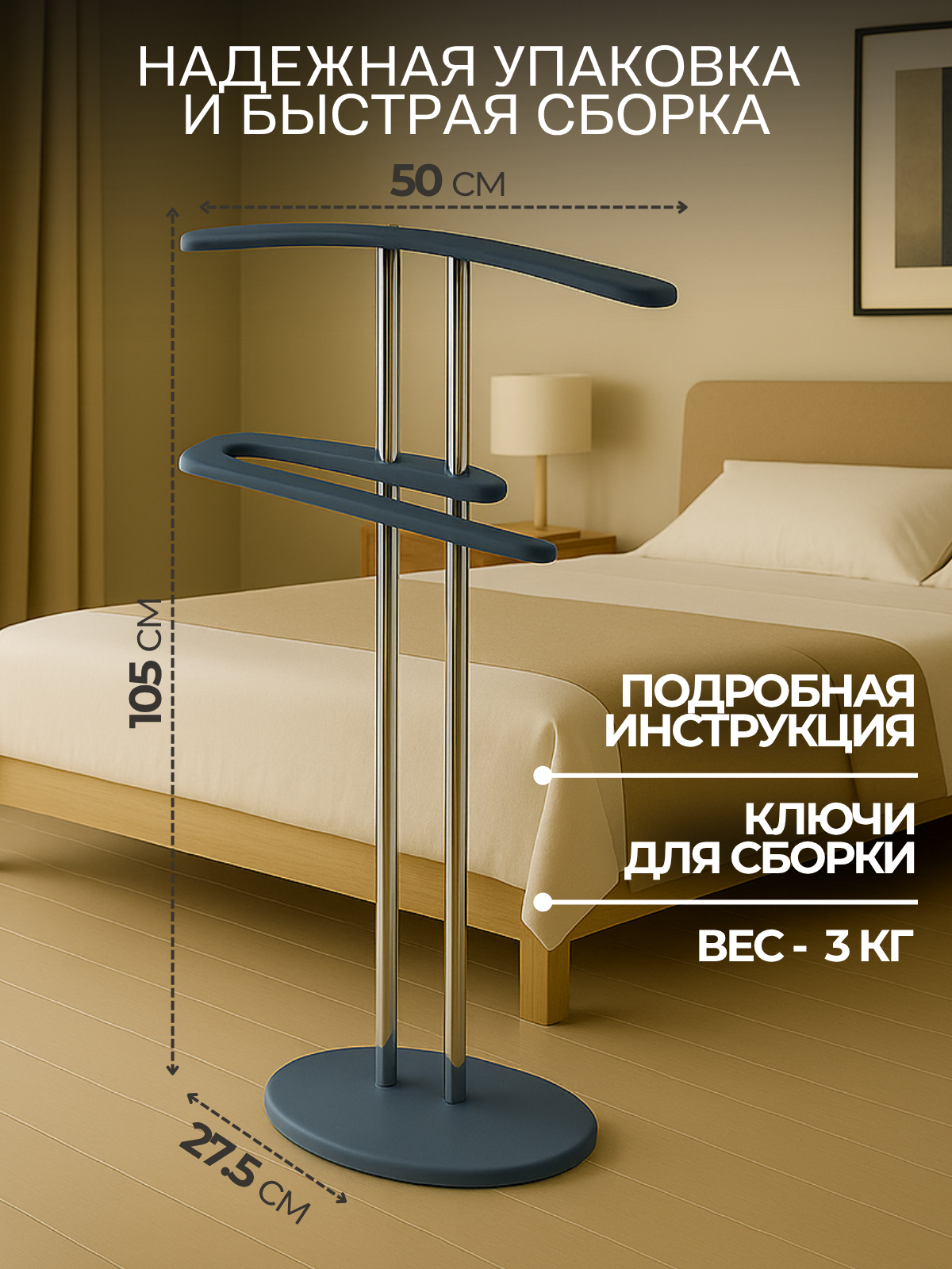 Вешалка напольная для одежды, подставка для хранения одежды металл/МДФ — фото 1