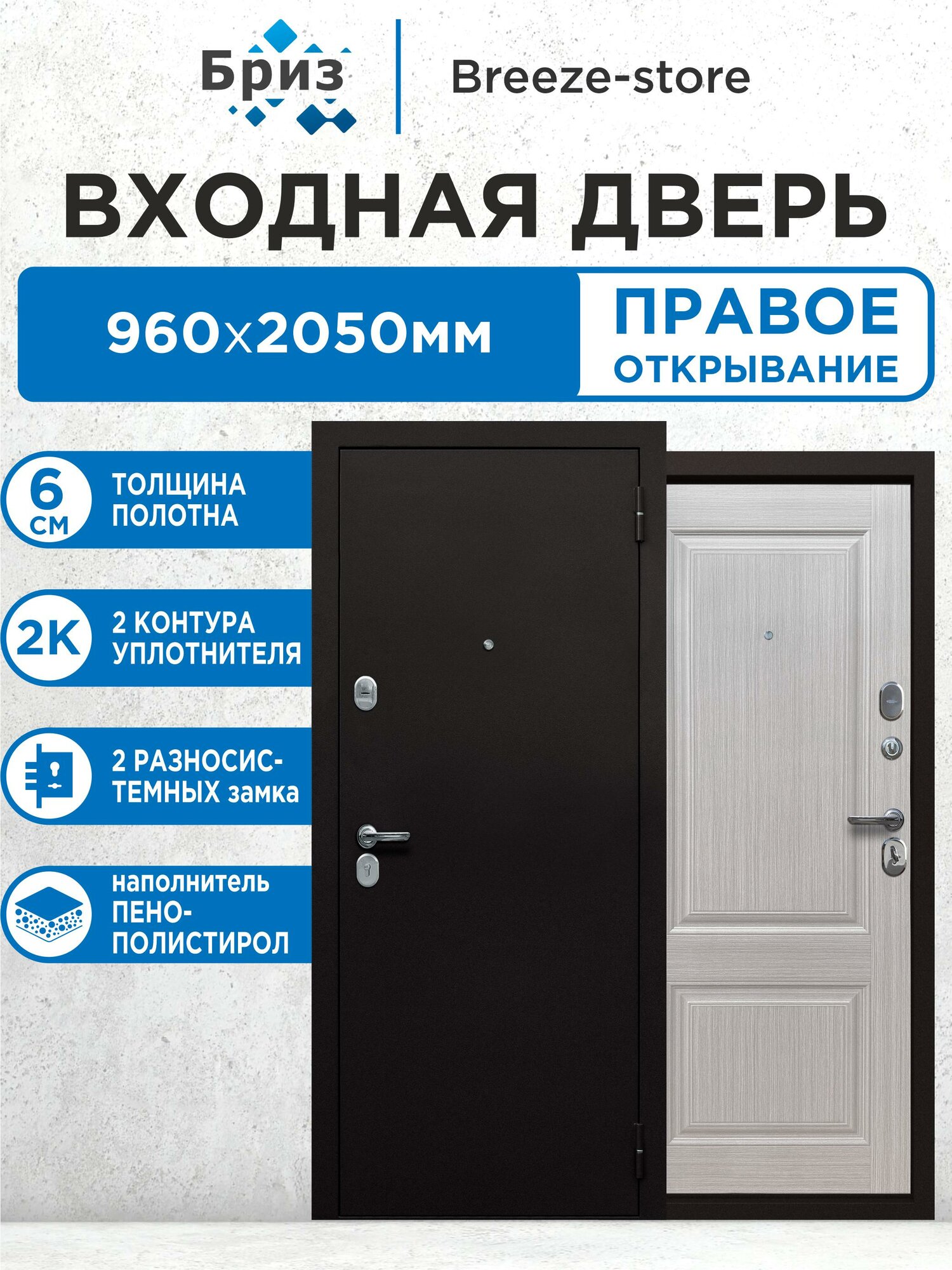 Входная дверь металлическая 6 см Серый клен МП 2050х960 Правая