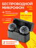 Беспроводной микрофон DJI Mic Mini (2 TX + 1 RX+Charging Case), ч...
