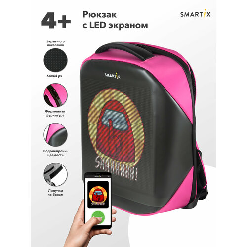 Рюкзак с экраном SMARTIX LED 4 Plus розовый