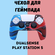 Защитный чехол для джойстика DualSense, DualShock, PS5, PlayStation 5