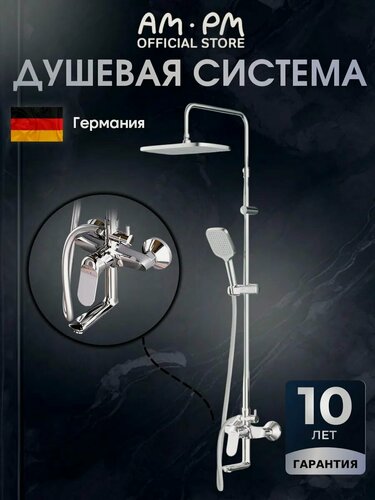 Изображение товара Душевая система с тропическим душем и смесителем AM.PM Suit S, поворотный излив, хром