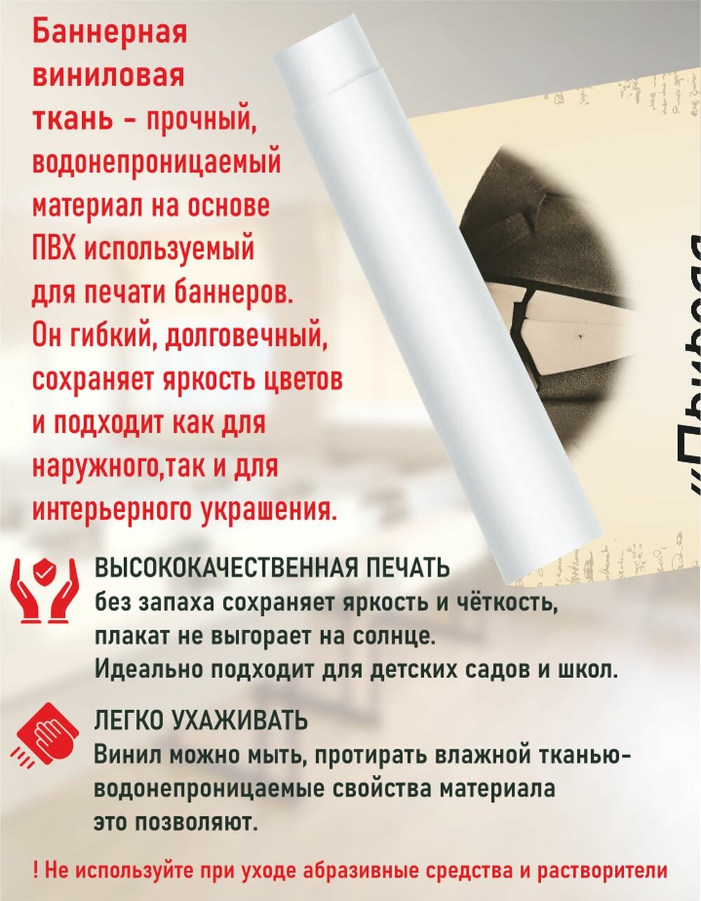 Плакат-баннер в кабинет химии Альфред Нобель — фото 1