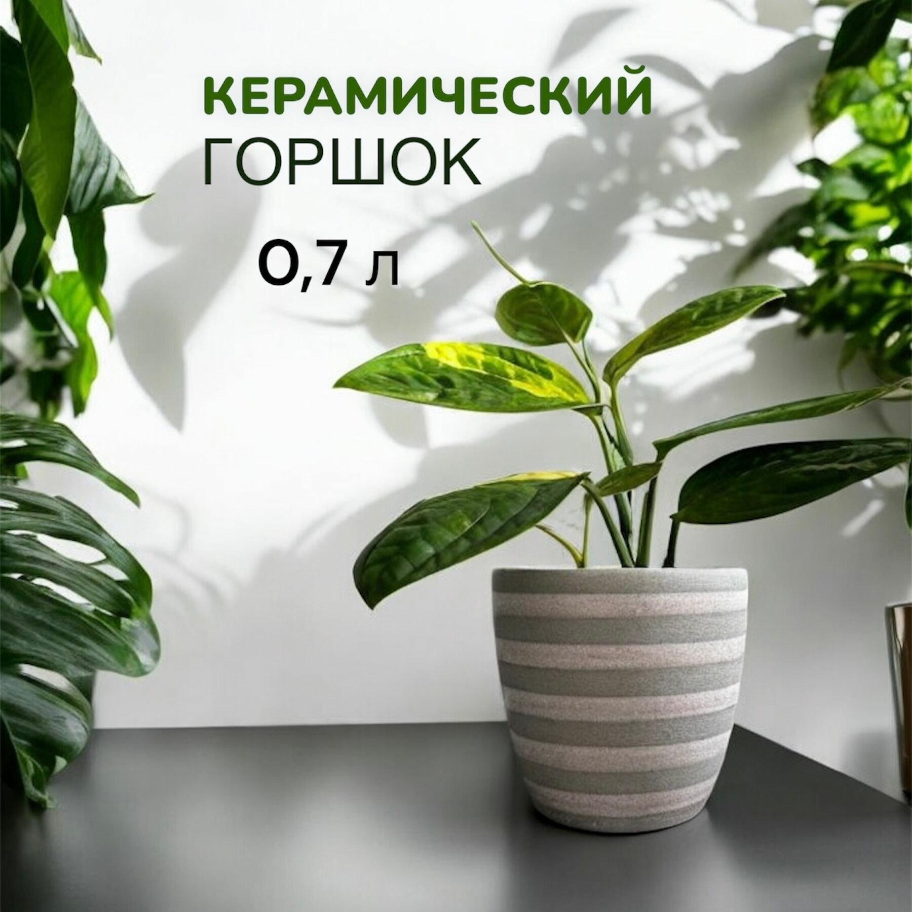 Кашпо керамическое горшок для цветов комнатных объем 0.7 л цвет фиолетовый