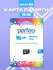 Карта памяти Perfeo microSD 16GB (Cl10), запись 10 мб/сек, без ад...