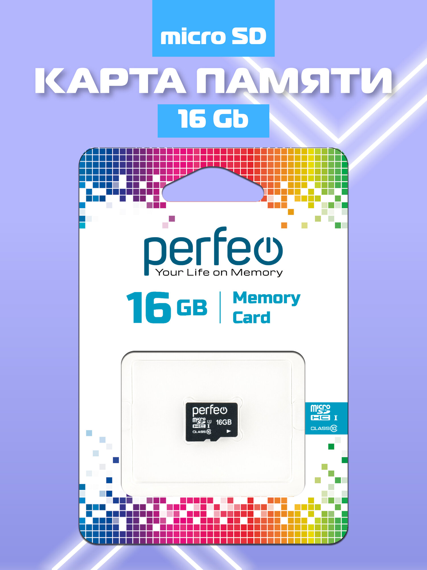 Карта памяти Perfeo microSD 16GB (Cl10), запись 10 мб/сек, без адаптера