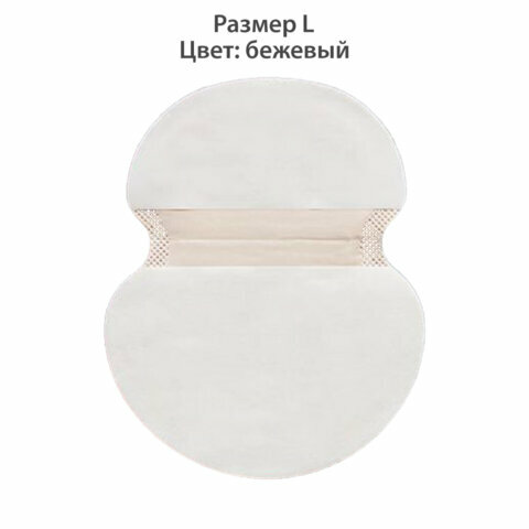 Картинки Вкладыши от пота, прокладки для подмышек, 24 шт, бежевый цвет, размер L, DASWERK, 609983