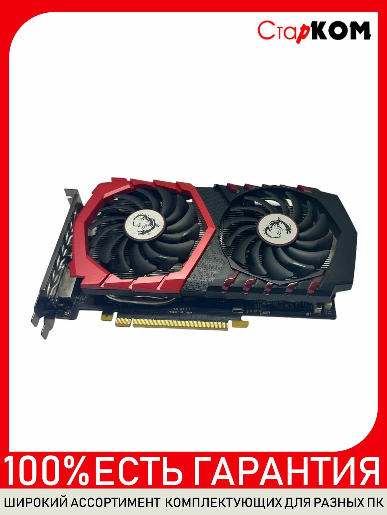 Видеокарта MSI GeForce GTX 1050 Ti GAMING X 4G GDDR5