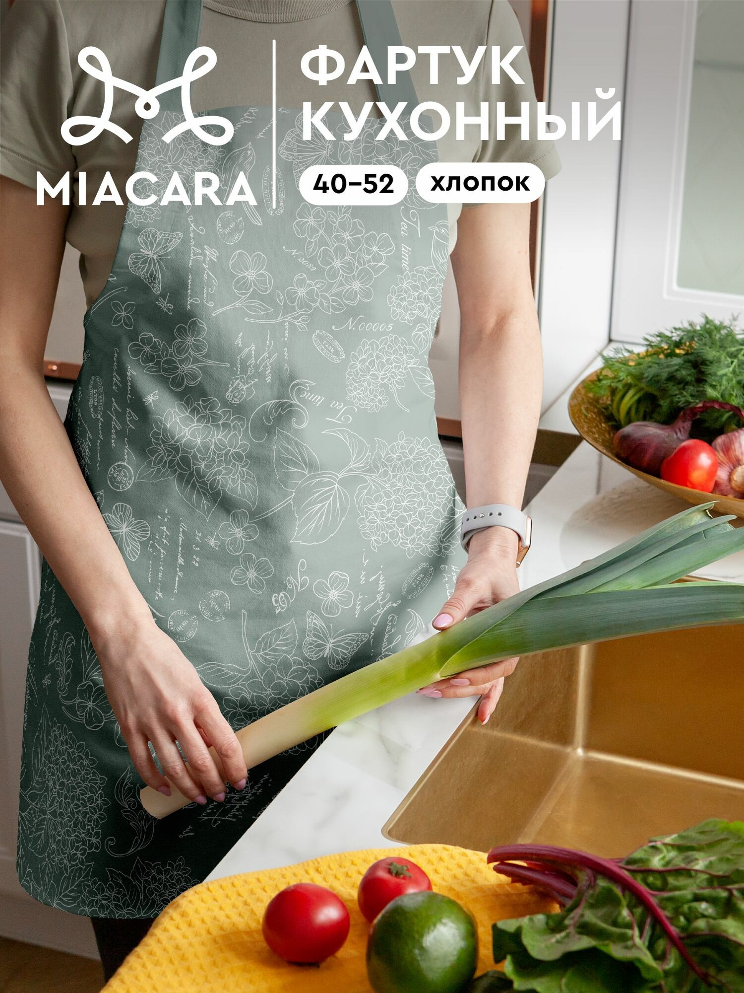 Фартук кухонный женский 60х70 "Mia Cara" рис 30284-10 Жозефина оливковый