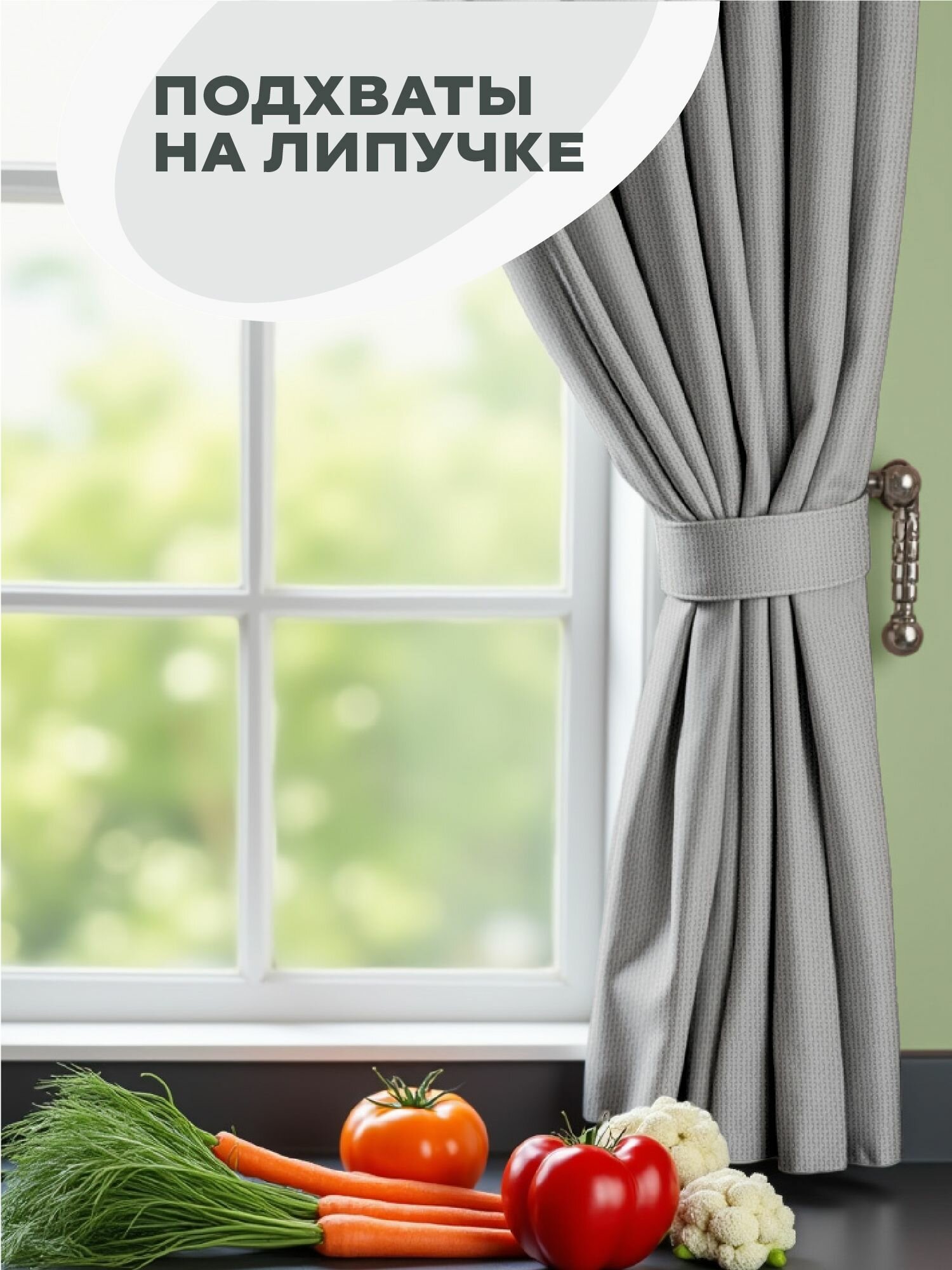 Шторы для комнаты с подхватом рогожка 150х180 (2 шт) "Унисон" Бейсик светло-серый — фото 1