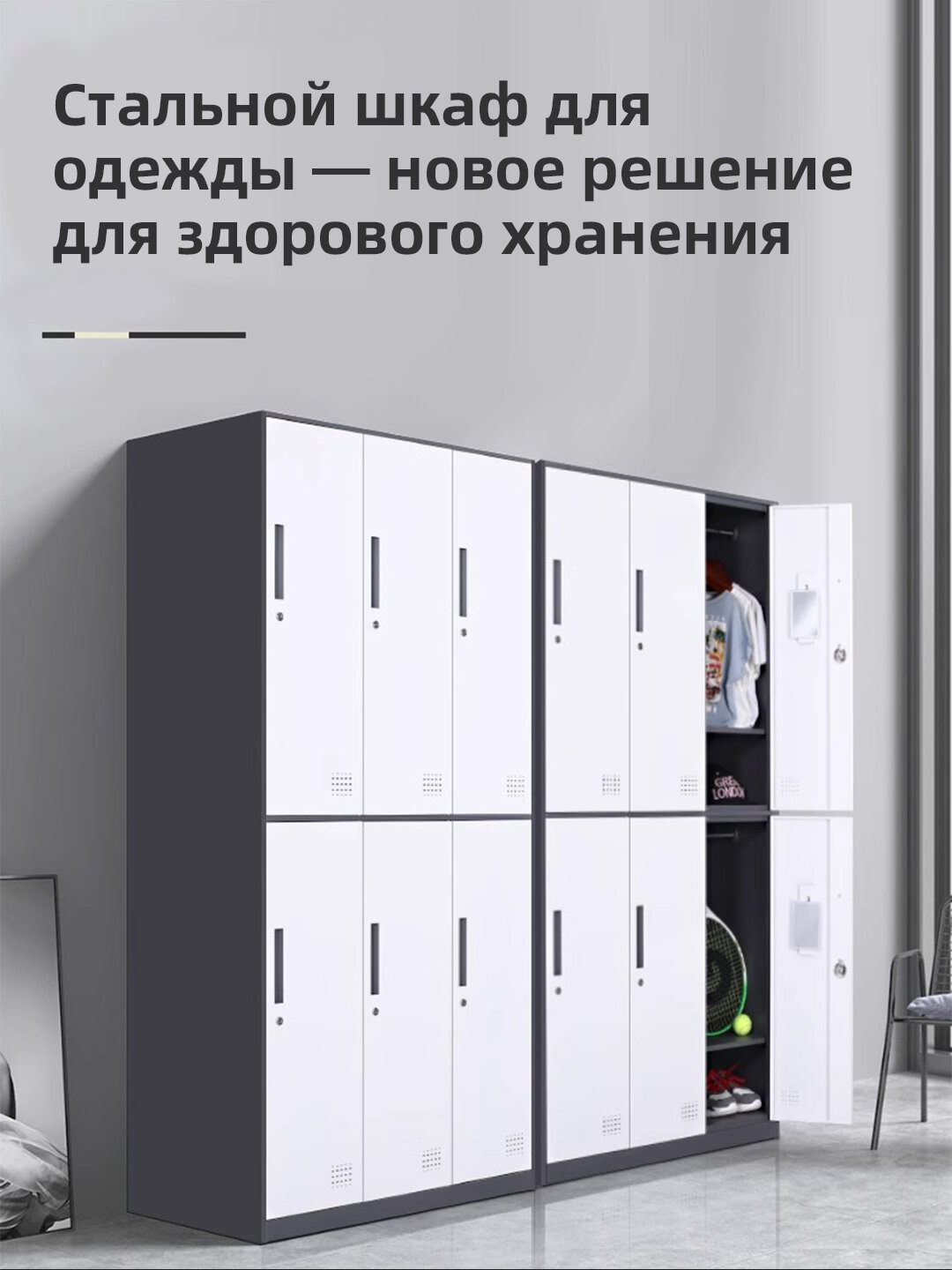 Шкаф для переодевания сотрудников, металлические шкафчики для одежды — фото 1