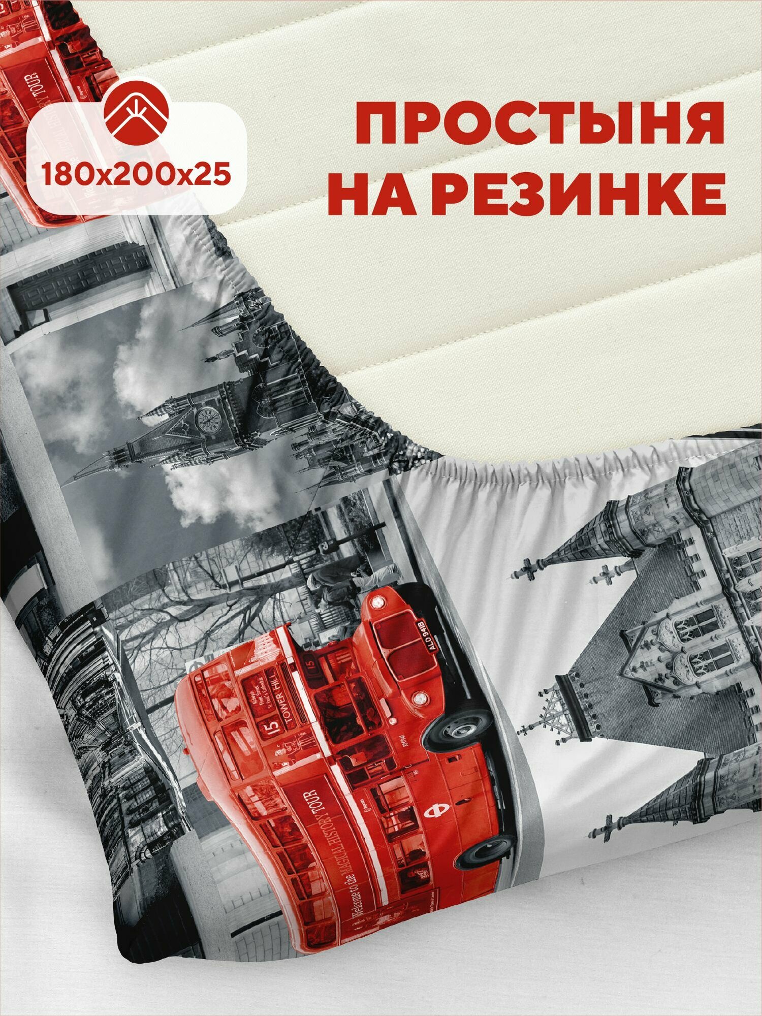 Флоранс Простыня на резинке, Полисатин, Евро, 180х200 см, высота 25 см, резинка по углам / простынь London bridge, рис. 27089