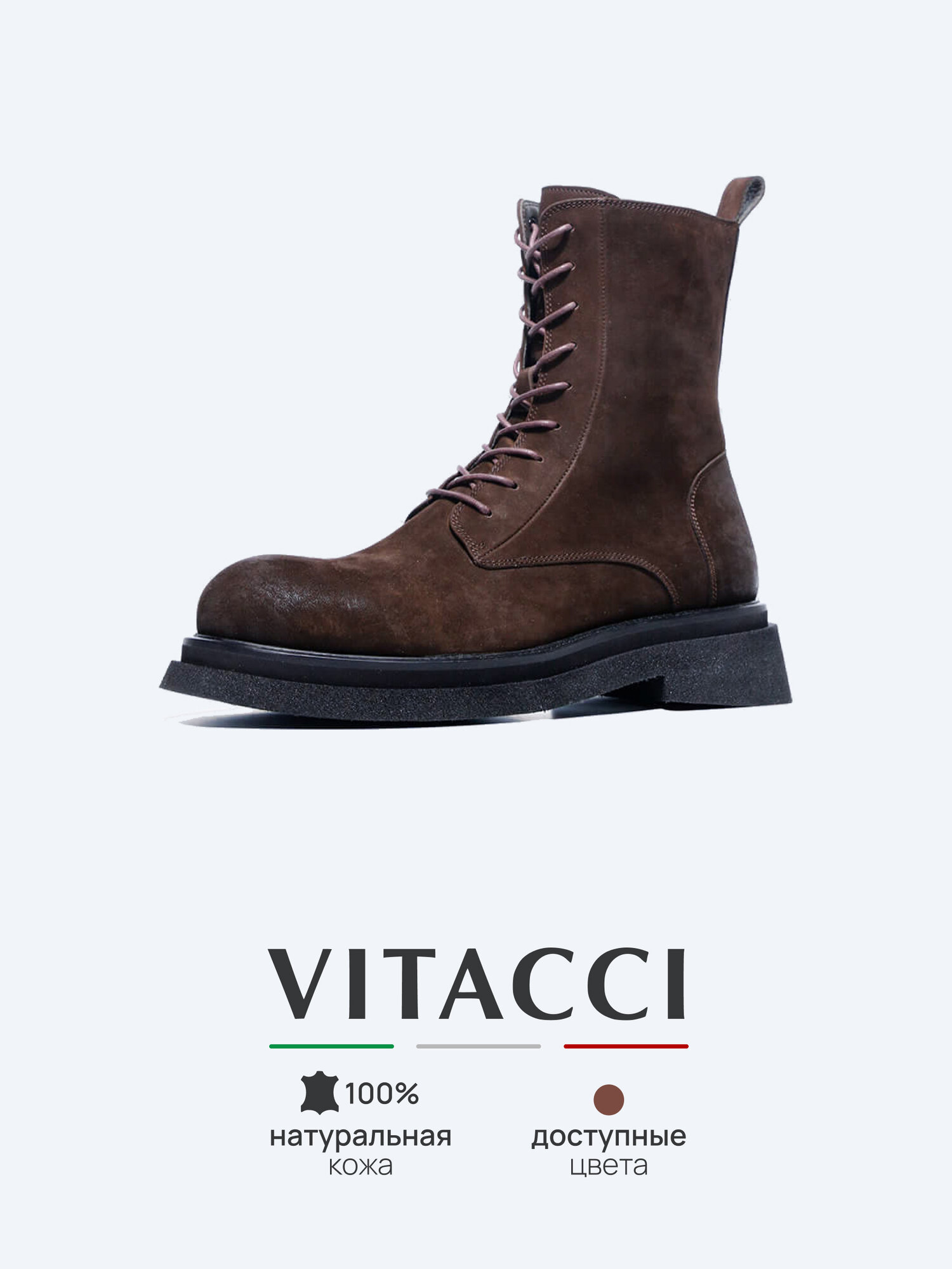 Ботинки VITACCI