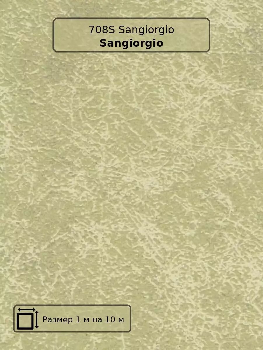 Обои 708S Giulia Sangiorgio   итальянские  флизелиновые полностью  зеленые  длина 10 00м  ширина 1 00м  рекомендуем 