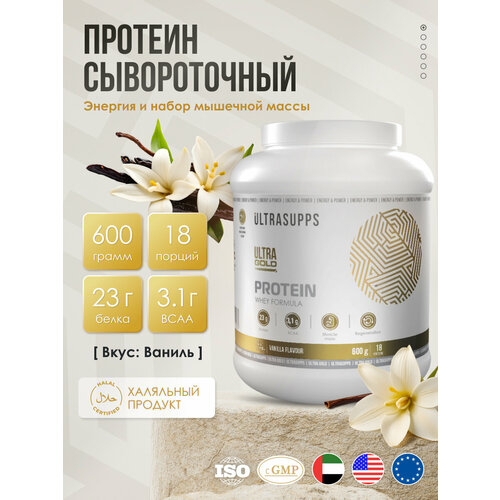 Протеин сывороточный 600 г 18 порций UltraSupps / Ultra Gold Protein для набора массы и похудения со вкусом ванили