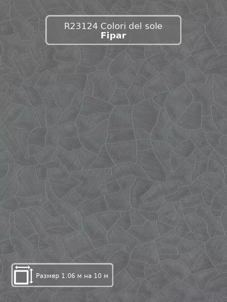 Обои R23124 Colori del sole Fipar - итальянские флизелиновые черные с орнаментом длина 10.00м ширина 1.06м.