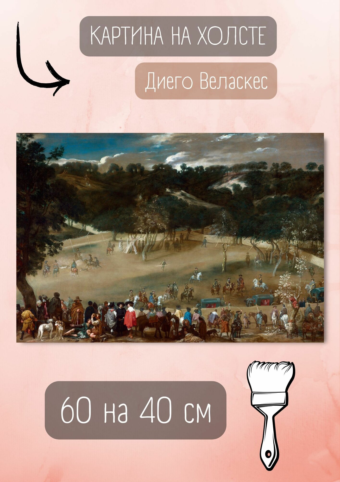 Диего Родригес де Сильва-и-Веласкес "Охота Филиппа IV на кабана". Картина 60х40 см на холсте