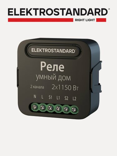 Изображение товара Умное двухканальное реле Elektrostandard 76007/00 черный Умный дом