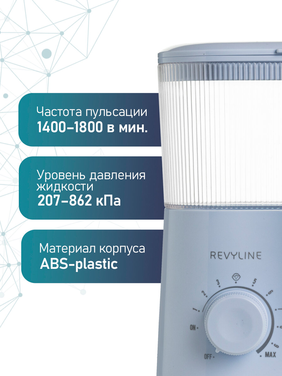 Ирригатор для зубов и десен Revyline RL 150 стационарный, голубой, для полости рта, для брекетов, для всей семьи — фото 1