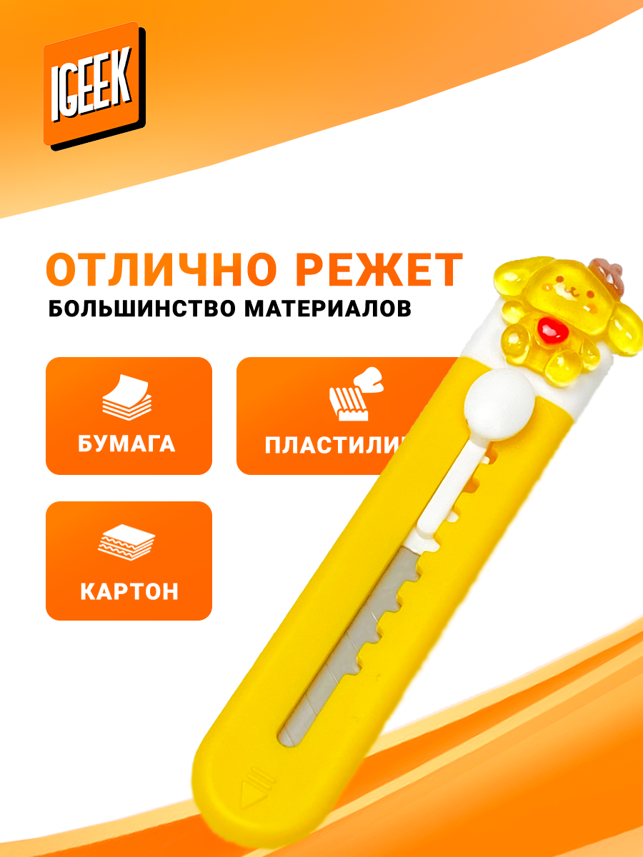 Канцелярский нож Hello Kitty — розовый подарочный для творчества и рукоделия — фото 1