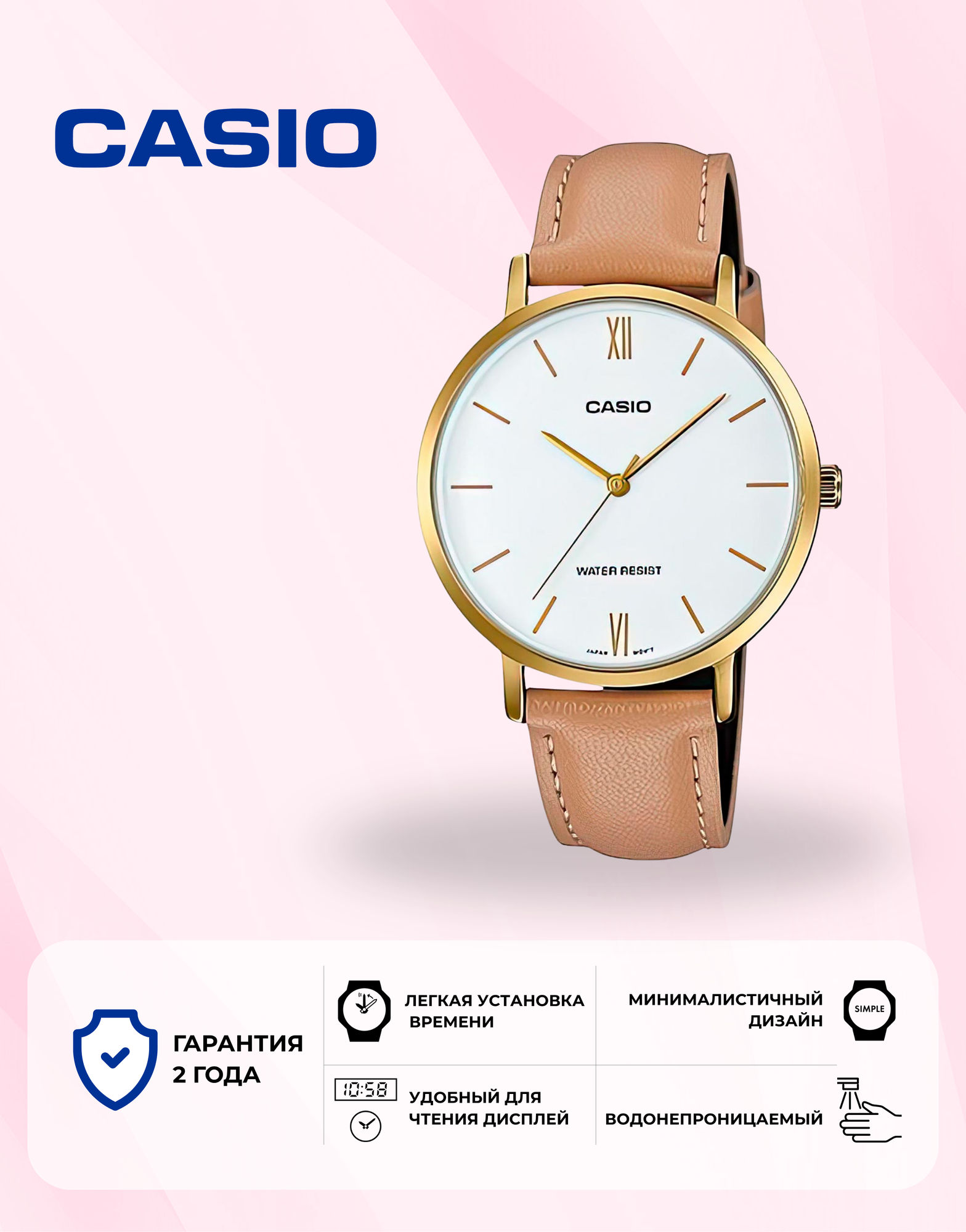Наручные часы CASIO Analog, золотой/бежевый