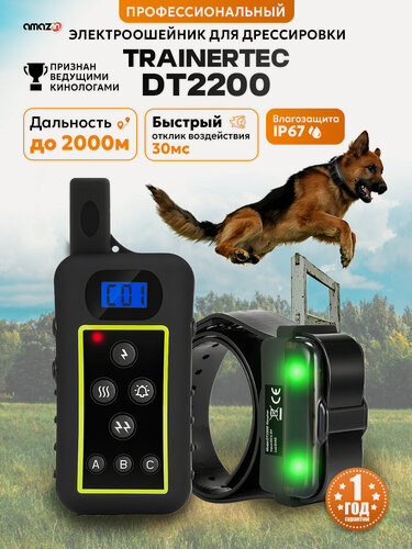 Изображение товара Электронный ошейник для собак Trainertec DT2200
