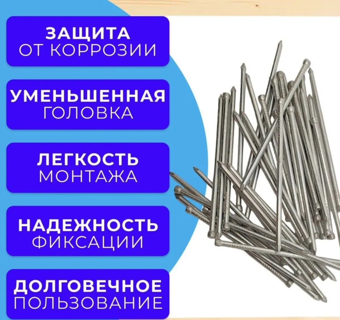 Финишные гвозди оцинкованный 40мм 800шт