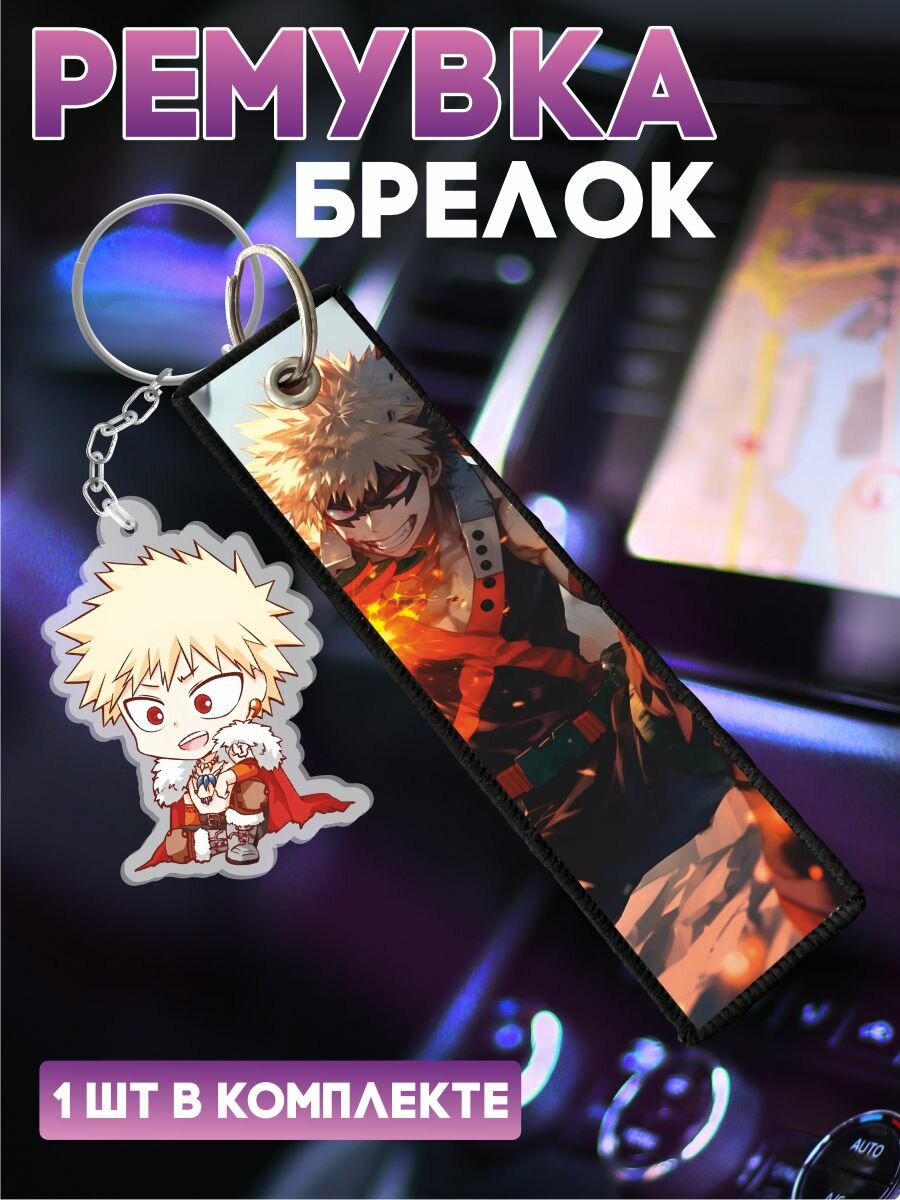 Брелок OK-REAL