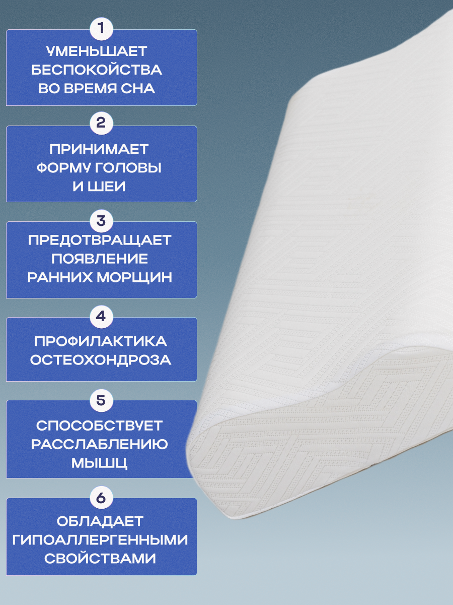 Картинки Подушка ортопедическая "Фаворит Sleap" 40х60см, высота 12см, средняя степень поддержки