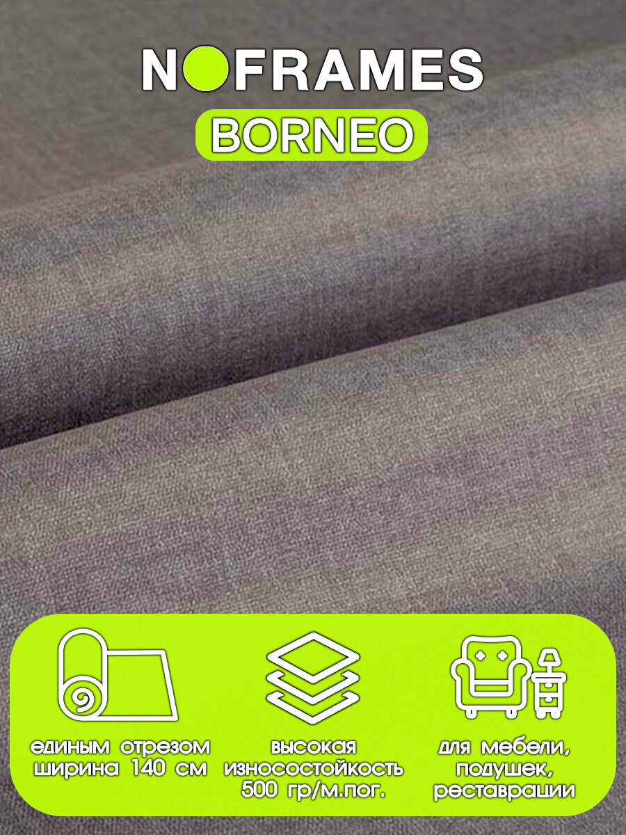 Ткань мебельная, микровелюр, NO-FRAMES, Borneo col.14