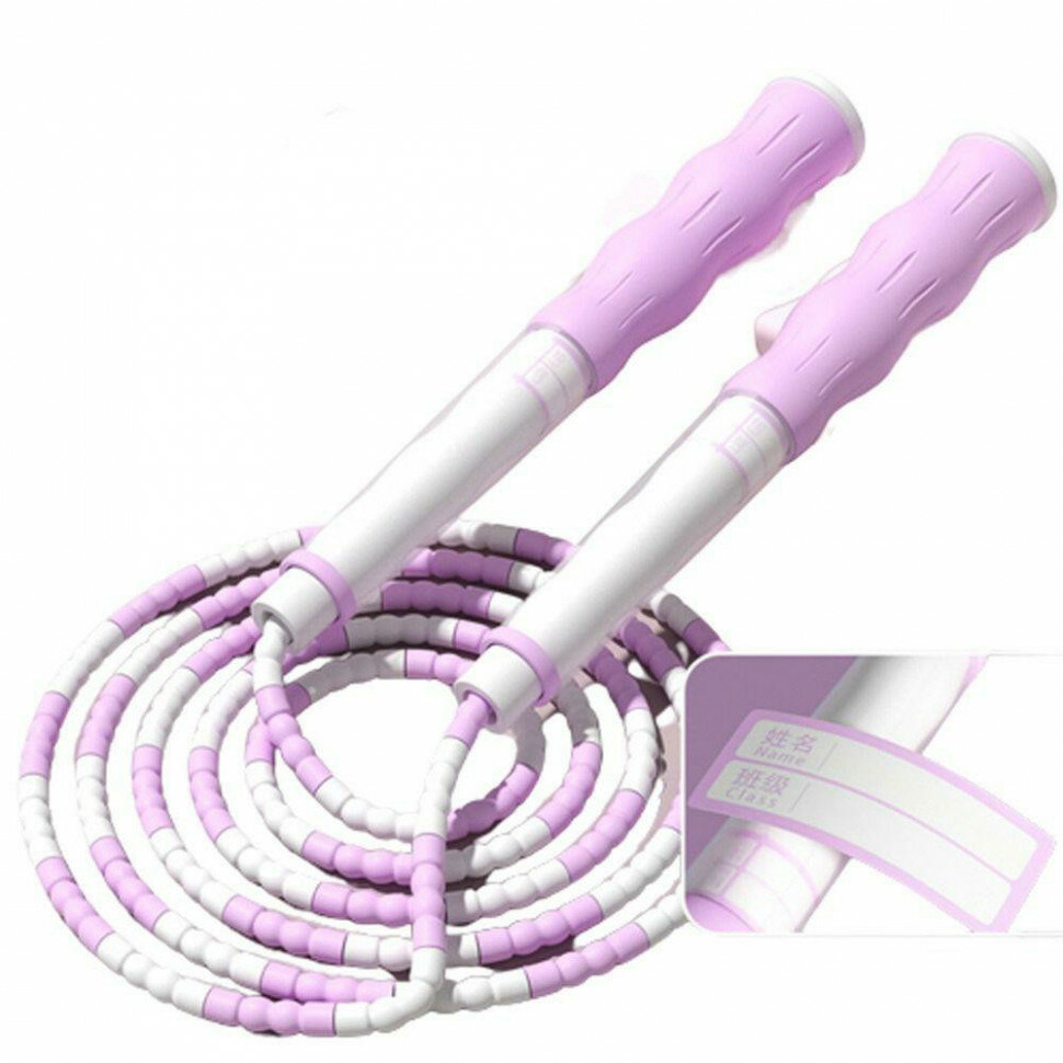 Скакалка с мягкими бусинами 3,5 м.