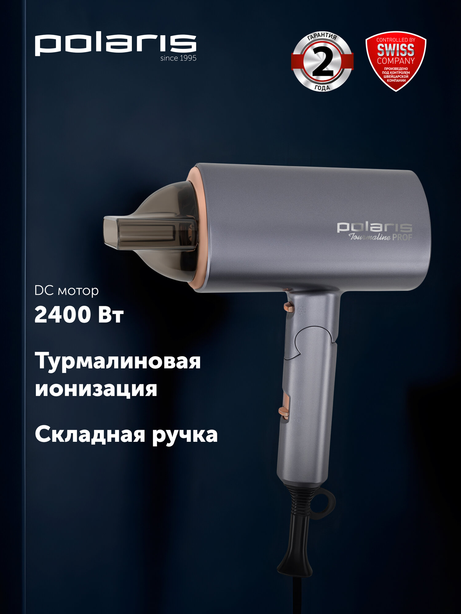 Фен для волос дорожный Polaris PHD 2090ACi Tourmaline PROF графитовый/золотой