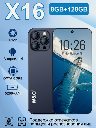 Изображение товара Смартфон W&O X16, Android 14.1, основная камера 26 Мп, экран 6,6", 8ГБ/128ГБ
