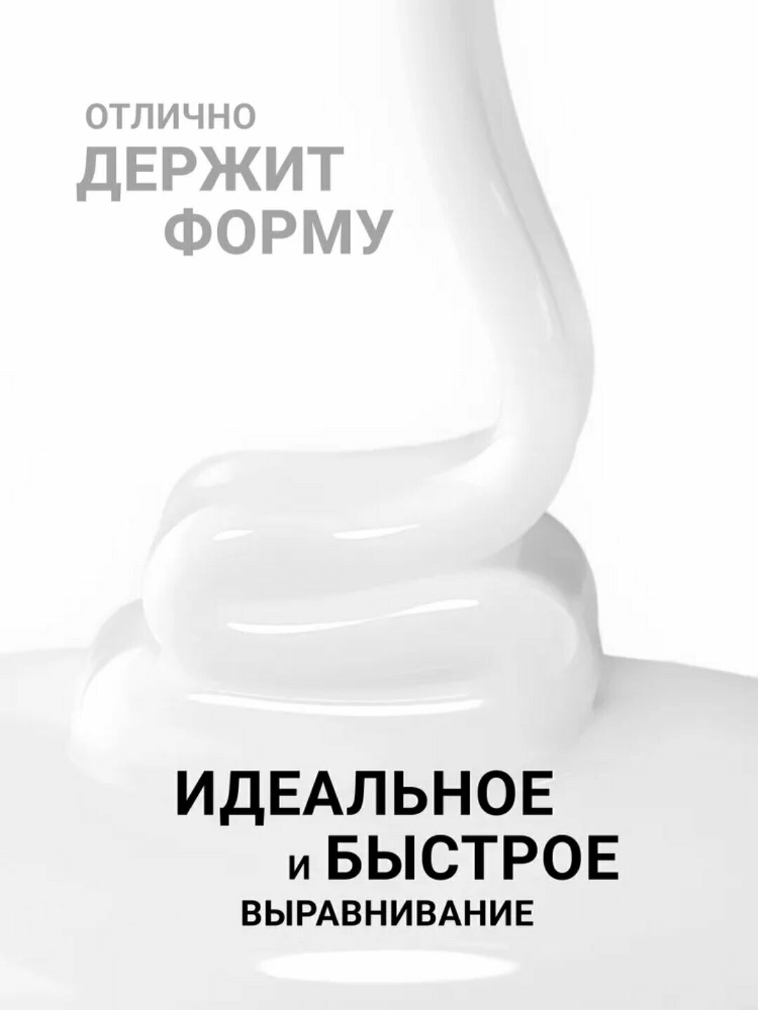 Гель для наращивания ногтей, 15 мл — фото 1