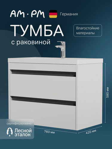 Изображение товара Тумба с раковиной AM.PM Pulse 75 см, подвесная, 2 ящика, soft close, эмаль