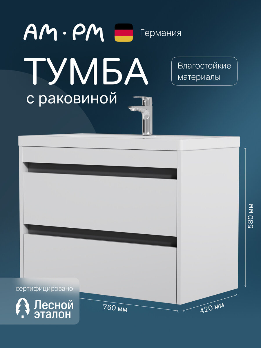Тумба с раковиной AM.PM Pulse 75 см подвесная 2 ящика soft close эмаль