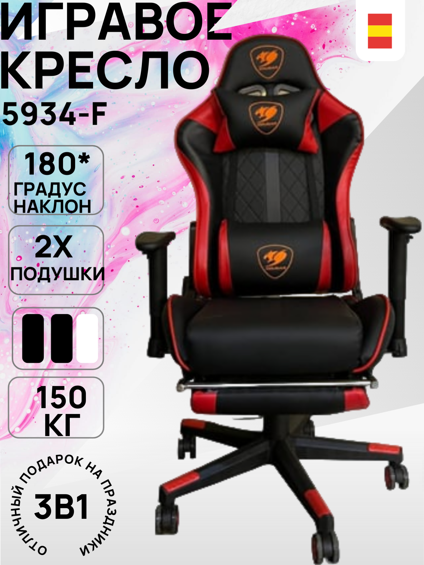 CHAIR MAN COUGAR 5934 F Оно легко впишется в любой интерьер благодаря своему стильному дизайну и нейтральной цветовой га