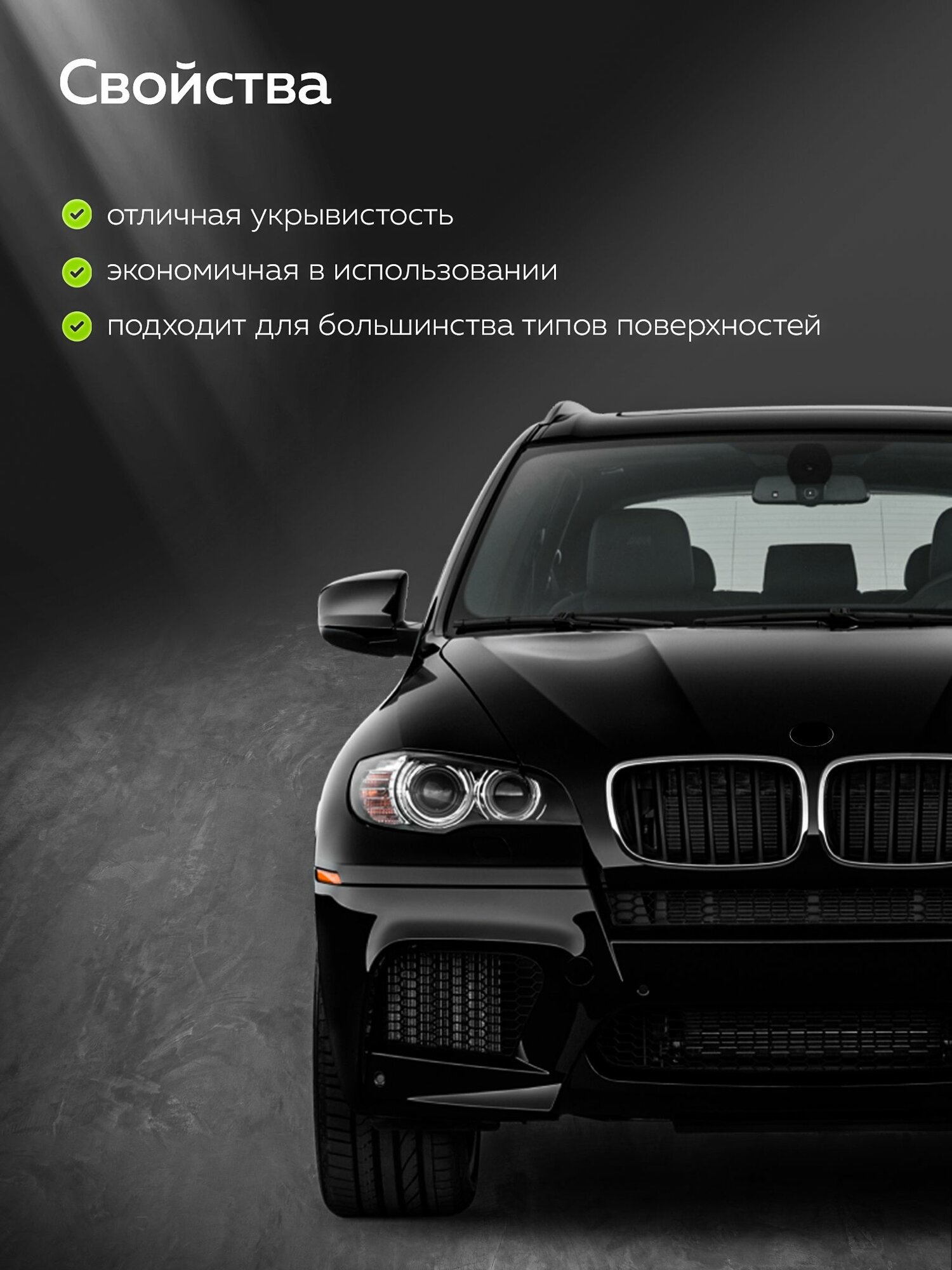 Аэрозольная краска акриловая 520 мл ЧЕРНЫЙ МАТОВЫЙ быстросохнущая/ REF PRO / эмаль в баллончике, для декора — фото 1