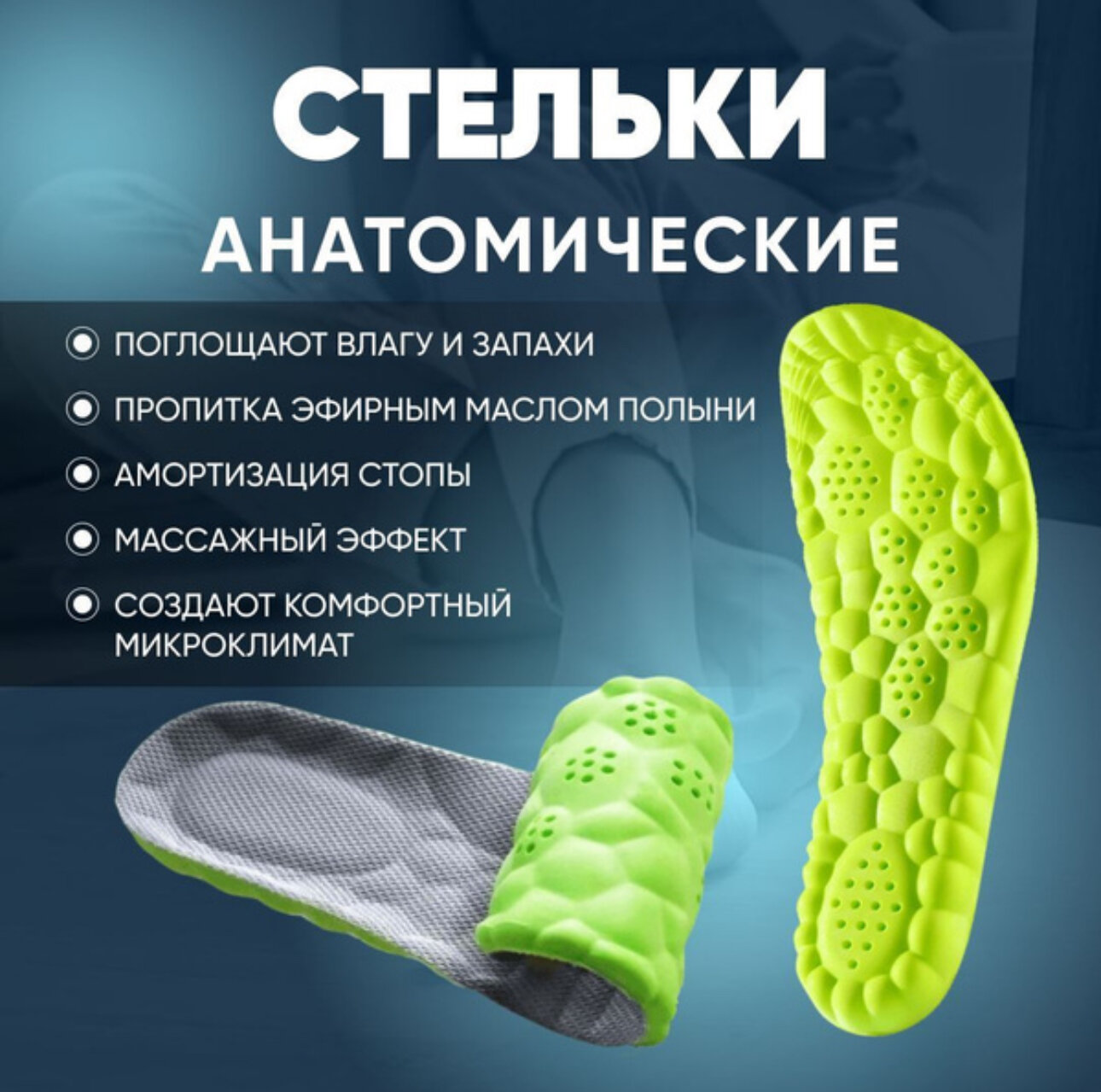 Изображение Стельки для обуви мужские, женские, ортопедические, спортивные 2шт 35-46