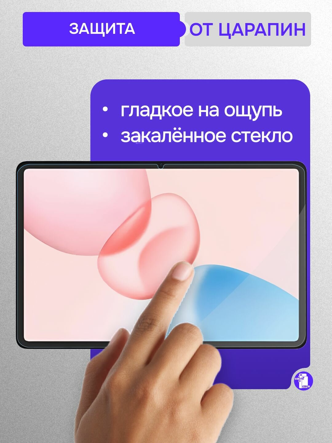 Защитное олеофобное стекло для Honor Pad 10/ Honor Pad 9/ Pad 9 Pro (12.1 дюйма) — фото 1
